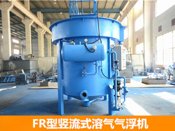 豎流式溶氣氣浮機(jī) 豎流式溶氣氣浮機(jī)