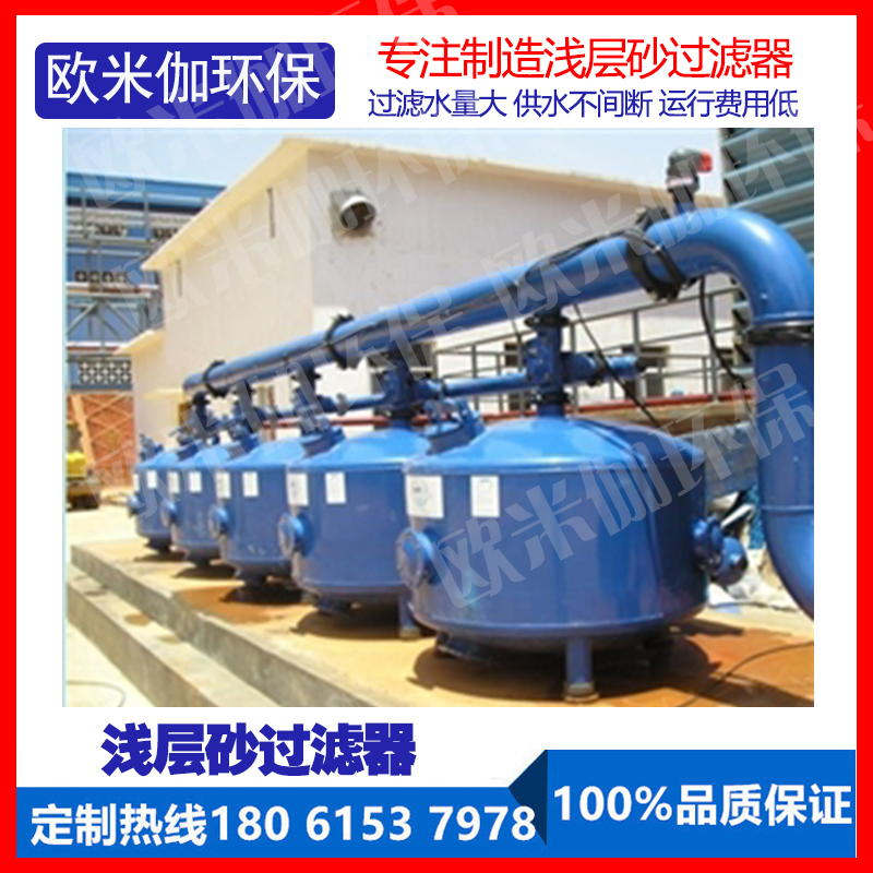 淺層砂過濾器的特點(diǎn)