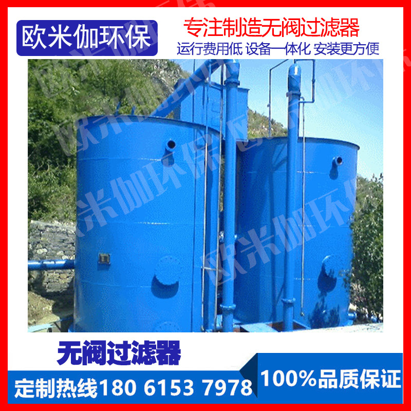 重力式無閥過濾器的特點(diǎn)是什么