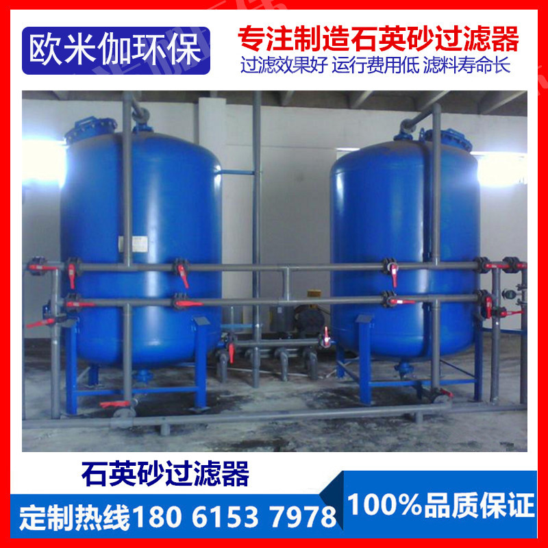 石英砂過濾器,有效去除水中雜質(zhì)