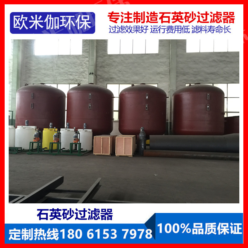 石英砂過濾器制作過程，在制作時應(yīng)該注意什么