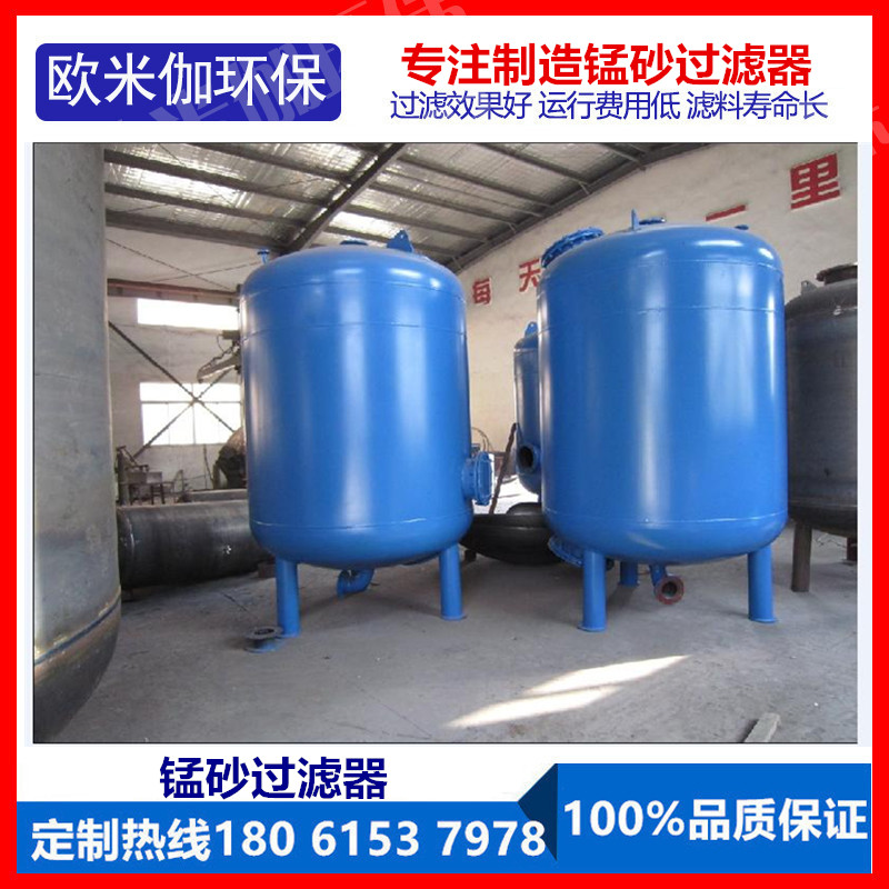 錳砂過濾器生產(chǎn)廠家