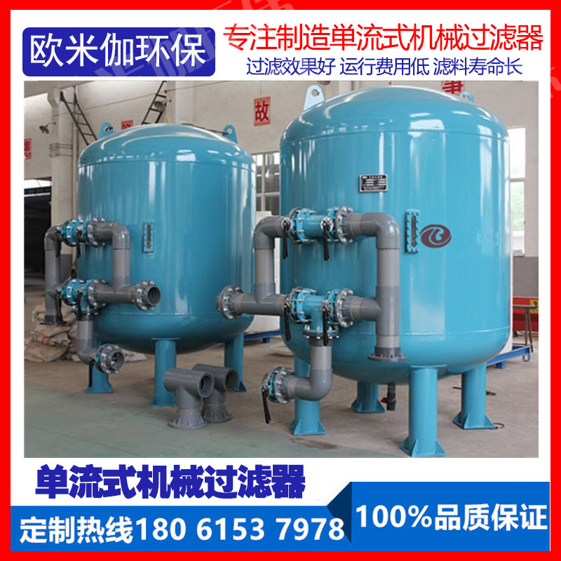 機(jī)械過濾器該如何選型