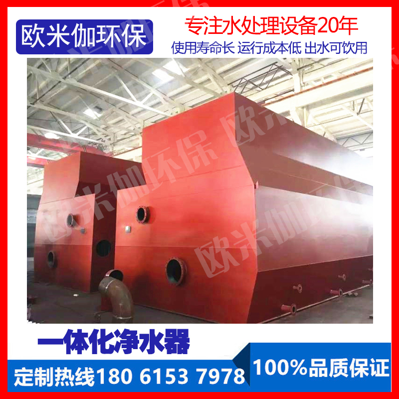 飲用水一體化凈水器如何做防腐呢？