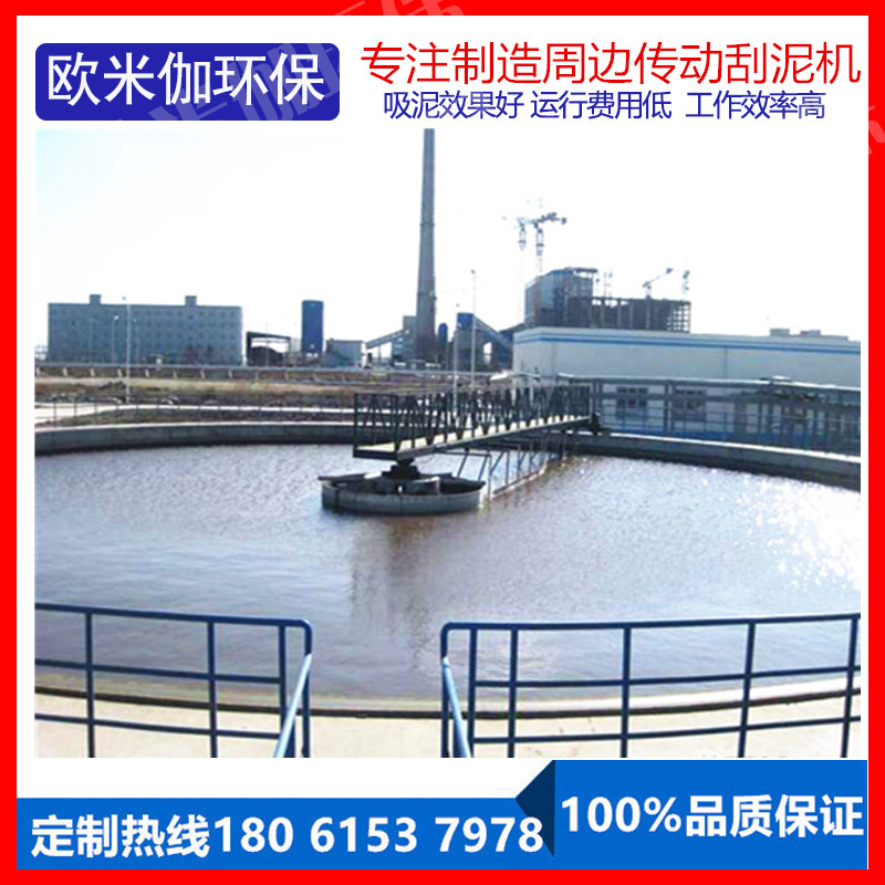 周邊傳動(dòng)刮泥機(jī)的七大特點(diǎn)