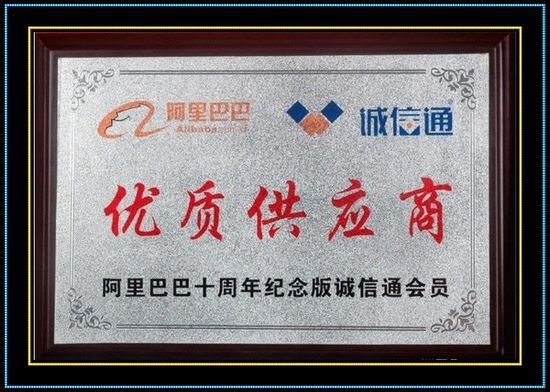 歐米伽——阿里巴巴**供應商