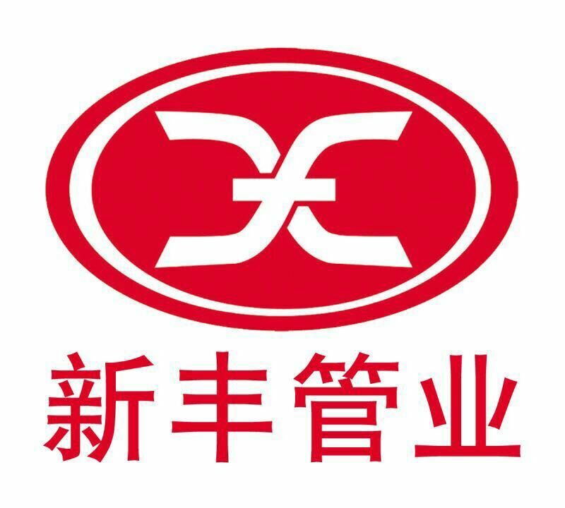 宣城市新豐不銹鋼有限公司