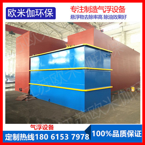 何為氣浮設備效率高、品質(zhì)好？