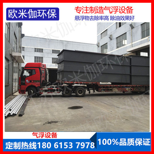 氣浮設(shè)備廠家如何來(lái)選擇？