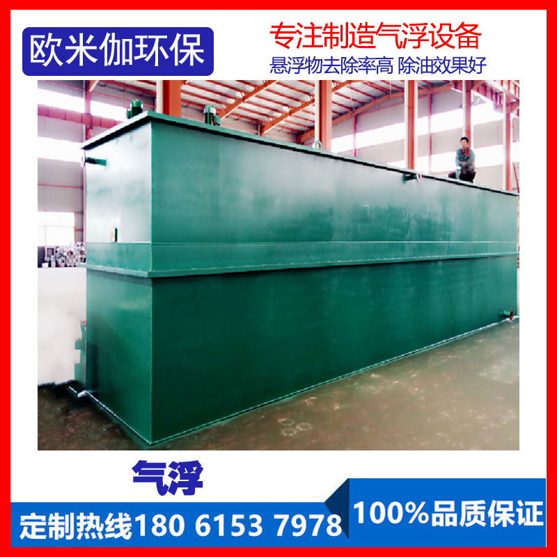 氣浮設(shè)備在水質(zhì)凈化處理方面的優(yōu)勢(shì)