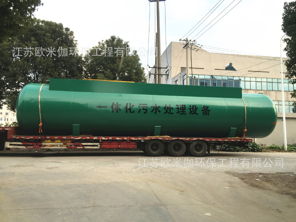 海南?？凇惑w化污水處理設備