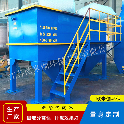 斜管沉淀池中二沉池在運行管理時需要注意哪些呢？