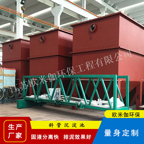 無(wú)錫一體化斜管沉淀池