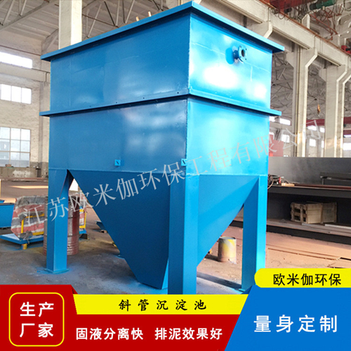 一體化采礦廢水沉淀池的簡(jiǎn)單介紹