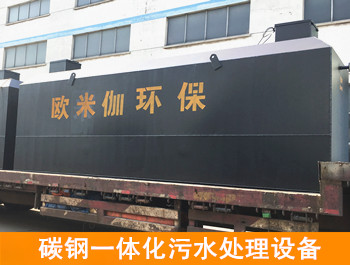 一體化污水處理設(shè)備