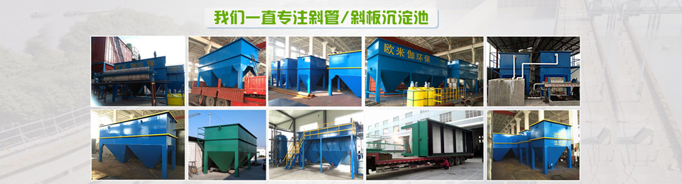 污水處理設(shè)備