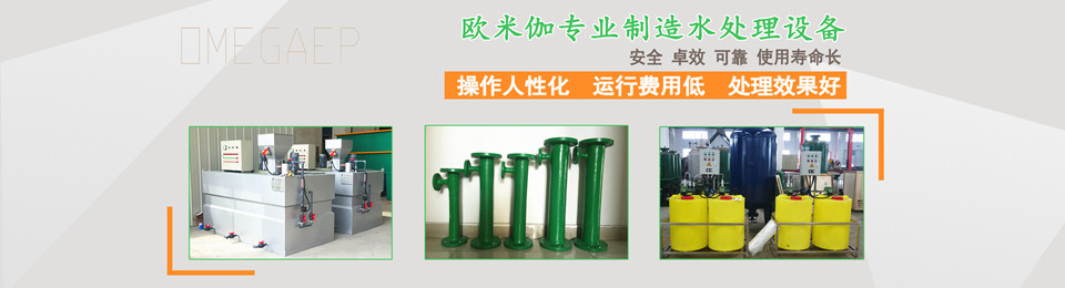 加藥裝置 加藥裝置