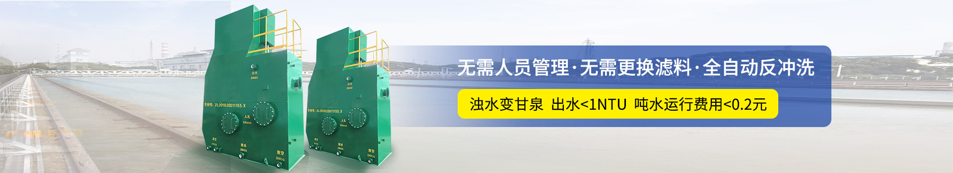 一體化凈水器 一體化凈水器