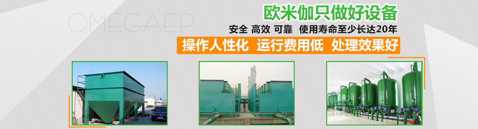 制藥污水處理設(shè)備 制藥污水處理設(shè)備